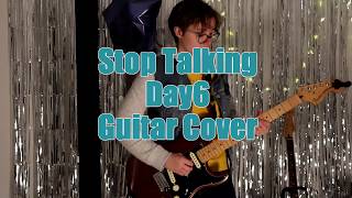 &quot;Stop Talking 막말&quot; Day6 Guitar Cover