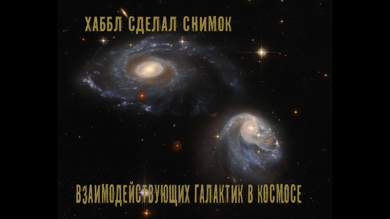 Хаббл сделал снимок пары взаимодействующих Галактик - arp-madore 608-333