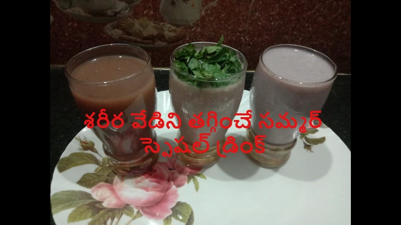 Raggi Java Photos శరీర వేడిని తగ్గించే సమ్మర్ స్పెషల్|| RAGGI JAVA || || Hema Healthy ...