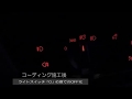BMW/コーディング!!ライトスイッチ適正化!!