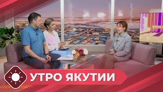 Утро Якутии: Как принять участие в программе комфортная городская среда?