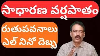 Weather Alert | South West Monsoons | IMD Weather Report | Heavy Rains