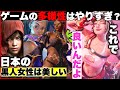【海外大荒れ】洋ゲー開発者「醜いキャラしか作れない..」と嘆く→日本ゲームの「黒人女性」の方が美しい「多様性やめて..」