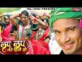 LAP LAP TORE HILO HO ।। लप लप तोरे हिलो हो ।। Raj Bhai video।। sonal panday ।। khushi Raj