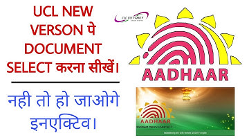 Adhaar software update version 161-1 me documents kaise select kare | ucl #csc #ucl #cscvlefamily