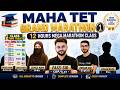 MAHA TET 2026 GRAND MCQ MARATHON 1 | 12 HOURS LIVE 🚨 1000+ MCQs | Paper 1 & 2 Complete Revision