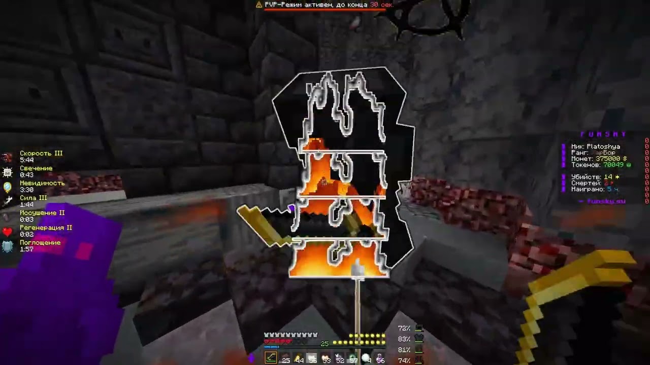 PvP FunSky The Butcher of the Bay