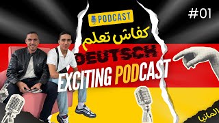 Download Lagu تجربتي مع تعلم الألمانية | قصة عبد الشافي من البداية إلى ألمانيا 💪🇩🇪 MP3 Download Lagu تجربتي مع تعلم الألمانية | قصة عبد الشافي من البداية إلى ألمانيا 💪🇩🇪 MP3