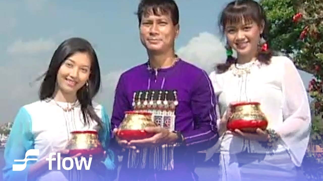 ရာဇာနေဝင်း - ရည်းစားရရှိရေး [Official MV]