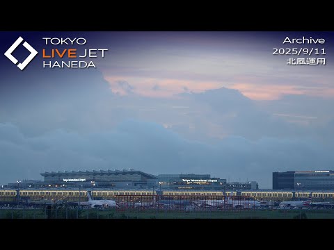 - LIVE - 羽田空港 ライブ カメラ 2025/9/11 TOKYO International Airport HANEDA HND Plane Spotting