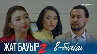 ТҰСАУКЕСЕР! «ЖАТ БАУЫР 2». Телехикая. 8-бөлім