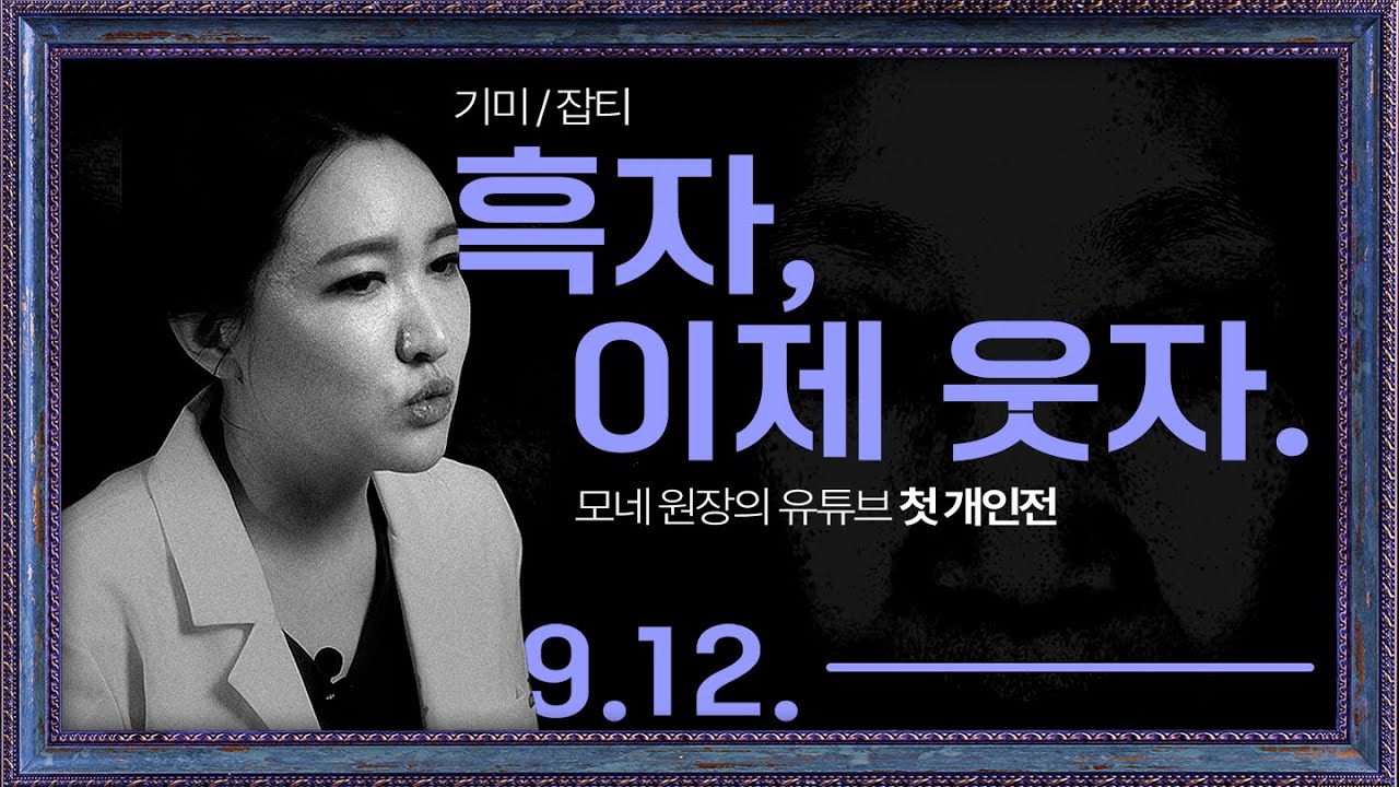 기미와 잡티 치료의 세계, 흑자 이제 웃자