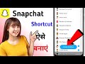 Snapchat mein shortcut kaise banaye || Snapchat pe broadcast kaise banaye