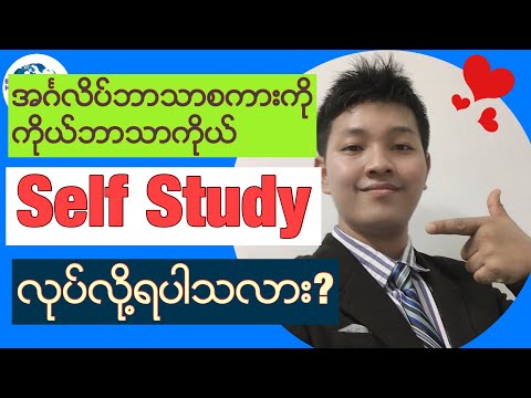 Video: Where To Find A Self-study Guide To English For Beginners
