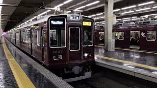 夕ラッシュ時限定 阪急電車 8000系 8007編成（リニューアル）:急行 雲雀丘花屋敷行き