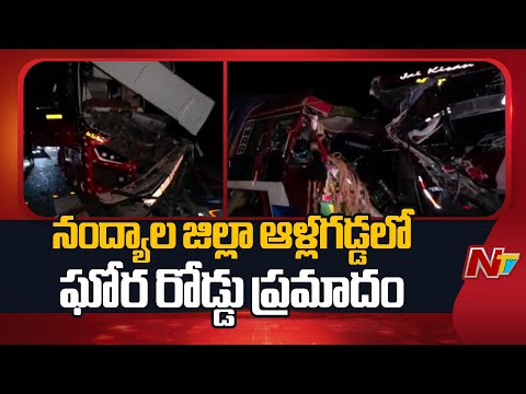 Andhra Pradesh : Fatal Road Accident in Allagadda, Nandyal District - NTVTELUGU