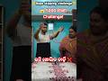 5000 ଟଙ୍କା Rope Challenge 😱 | ସ୍ତ୍ରୀ ଫସିଗଲେ ନିଜେ ଚାଲେଞ୍ଜରେ 😂