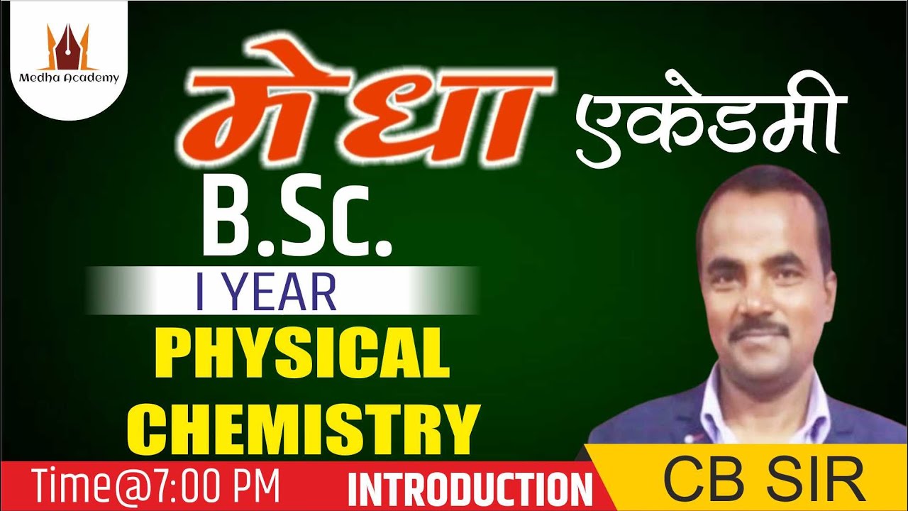 B.Sc. 1st Year || INTRODUCTION || Physical chemistry || By -C.B SIR || Medha Academy