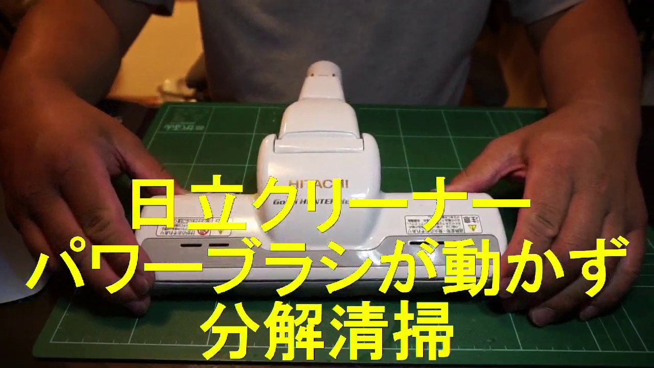 When I took apart my Hitachi cleaner power brush it wouldn