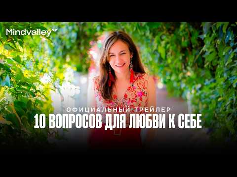 "10 Questions for Self-Love" by Kristina Mänd-Lakhiani | Mindvalley Trailer