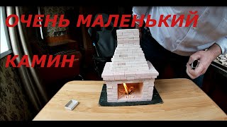 картинка: конструктор печи, как сложить камин.