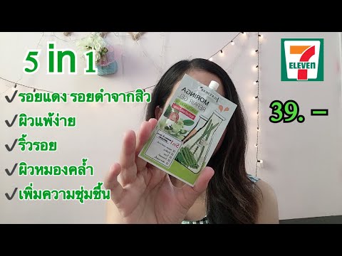 แก้ปัญหาริ้วรอย!และจุดด่างดำด้วย จุฬาเฮิร์บเจลบำรุงผิวมะรุม|ครูแอ๋วMashare