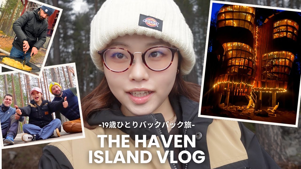 【ひとり旅Vlog】知らない人とスウェーデンのとある島に行ってみたら最高すぎた
