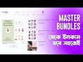 MasterBundles থেকে ইনকাম করুন সহজেই || MasterBundles Best Microstock Site || Graphic Design