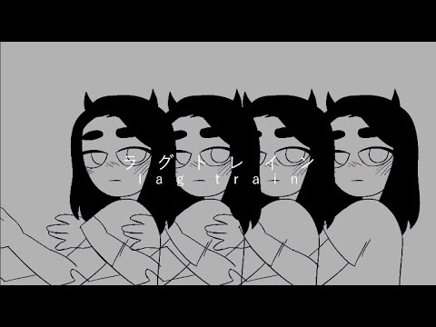 ラグトレイン ( Lag Train ) - Animation practice