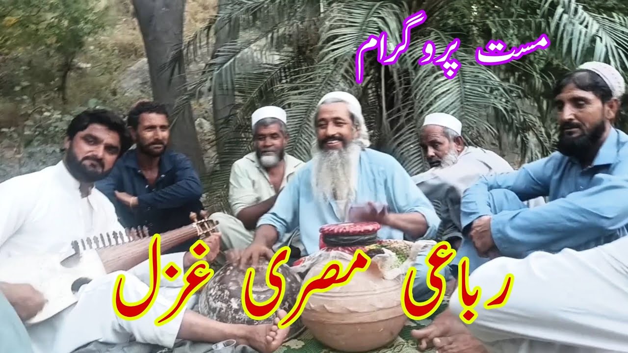 New Pashto Rabab Mange Majlis 2024 || Rafi Ustad Nadeem Gulab Sher And ...