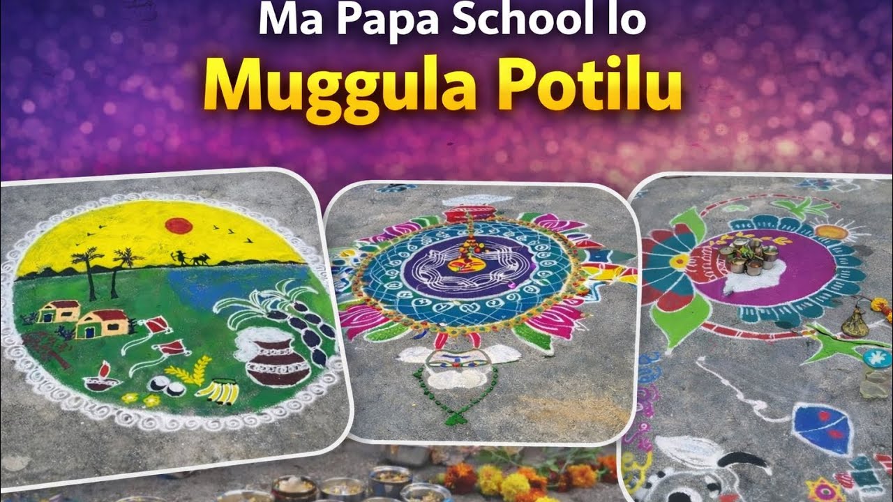 మా పాపా స్కూల్ లో ముగ్గుల పోటీలు |  Special Rangoli 