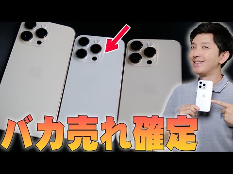 iPhone15 Proを買ってわかったコレはiPhone史上めちゃくちゃ売れるスマホになる！革命的に進化した点を詳しく伝えたい！【レビュー, Apple, iPhone15】