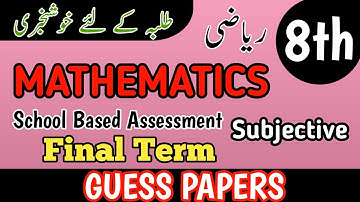 Class 8 Mathematics Annual Term Subjective Paper School Based Assessment 2025 | SBA 3rd Term paper 8