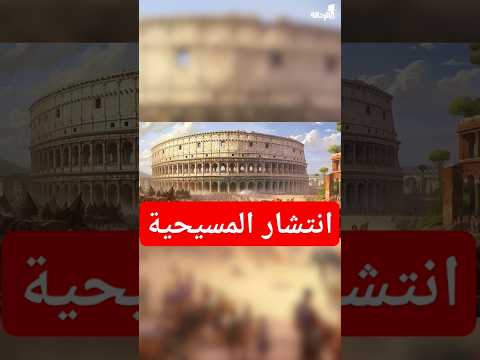 سراديب الإيمان رحلة عبر أحداث قصة أهل الكهف اهل الكهف الكهف حروب يوليوس قيصر