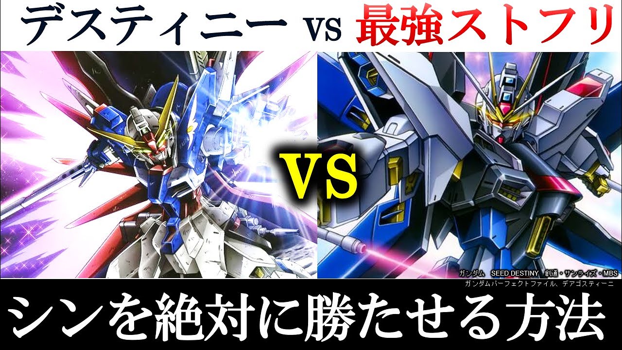 Gundam SEED DESTINY] 3 ways Shinn can defeat Kira in the final