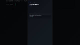 useRouter() でルーティング情報を取得【Next.js】