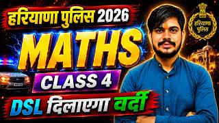 HARYANA POLICE 2026 MATHS CLASSES | MATHS FOR HARYANA POLICE 2026 | HARYANA POLICE MATHS CLASSES