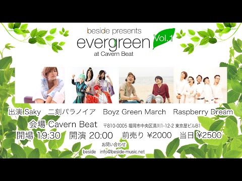 強くなくたって / Saky - evergreen Vol.1 @Cavern Beat