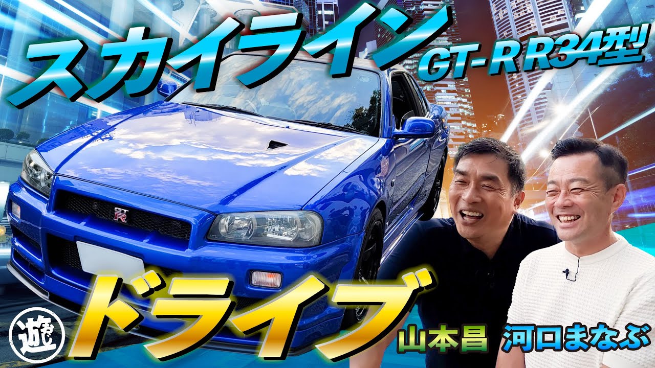 スカイラインGTR R34 part１「R34と富士山」水彩画 スカイラインGTR R34 part1「R34と富士山」水彩画