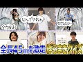 Aぇ! group【絶景ばらまきクイズ】ホンマえぐいでぇ〜!