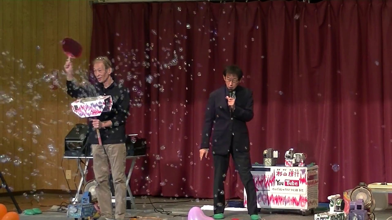 シャボン玉 杉山兄弟 の年齢や経歴は 年収や出演料がヤバイ なんでも知りたい