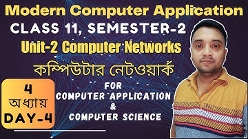 Computer Network | Class11 Unit 2 Semester 2 | Chapter 4 Day 4  |  Computer Application & Science