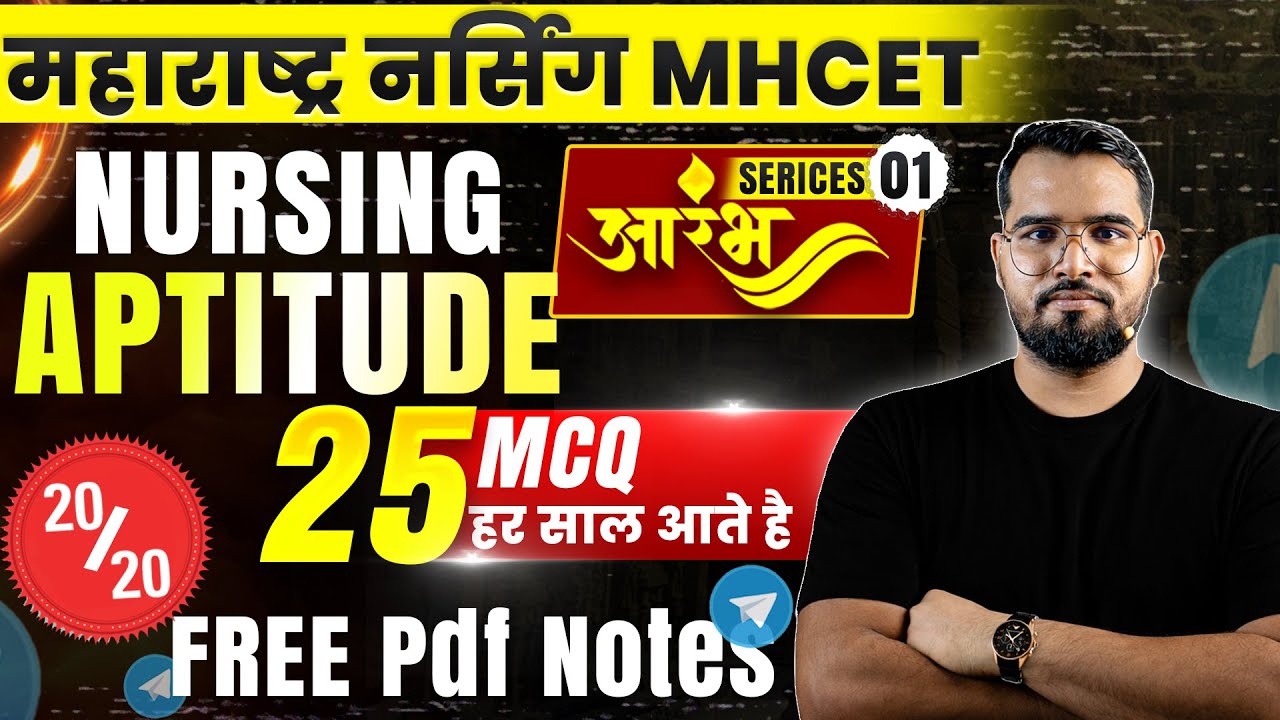 MH BSc Nursing CET 2026 | Nursing Aptitude Complete Preparation | MCQs & Tips