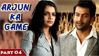 Arjun Ka Game Hindi Movie Part 04 Prithviraj ,Ann Augustine ,Nedumudi Venu Venus Film Nagar