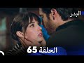 Full arabic dubbing    65