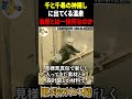 【あの巨大な温泉施設の正体】#千と千尋の神隠し #考察 #岡田斗司夫 #岡田斗司夫切り抜き #アニメ #ジブリ #shortvideo #shorts