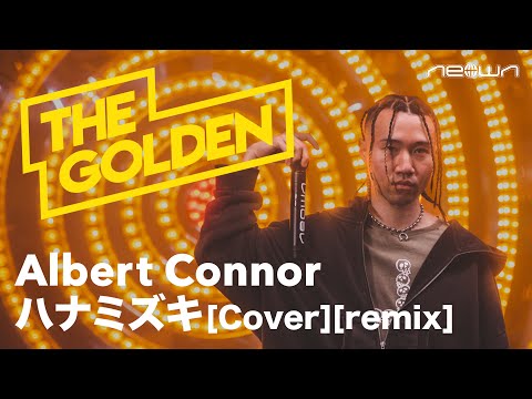 Albert Connor - ハナミズキ [Cover][remix] (NEOWN: THE GOLDEN Performance Video)