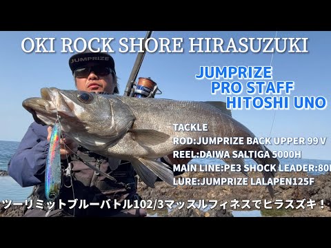 ツーリミットブルーバトル102/3マッスルフィネス＋ララペン125F