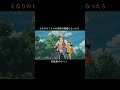 となりのトトロの世界が廃墟になったら...登場人物がいなくなったジブリアニメ #shorts #廃墟 #AI