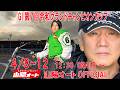 5日目 優勝戦 20260412 オートレースライブ GI第７回令和グランドチャンピオンカップ 開場６１周年記念 当たるんですpresents12:30～